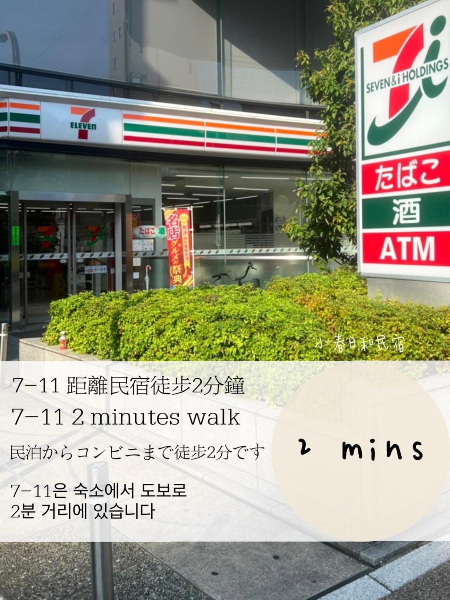Tokyo小春日和i上野ueno9分鐘i 稻荷町 いなりちょう3分鐘 I 上野稻荷町初日包棟民宿 ภายนอก รูปภาพ
